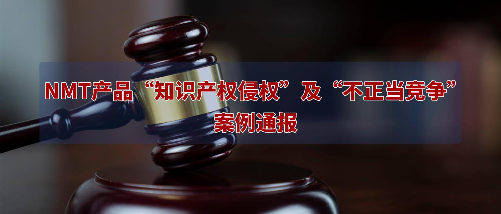 通報(bào)