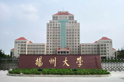 揚(yáng)州大學(xué)-汪曉麗